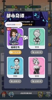 我的穿越人生截图1