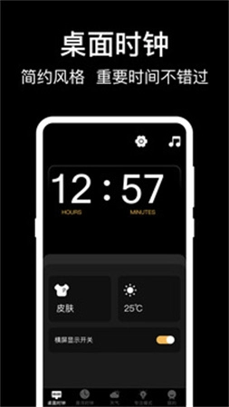 悬浮时钟aClock快抢