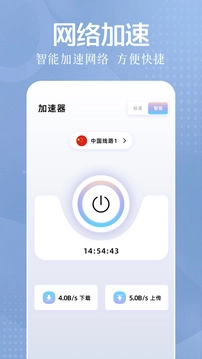 雷轰加速器游戏纯净最新版