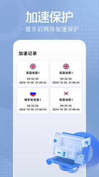雷轰加速器游戏纯净最新版