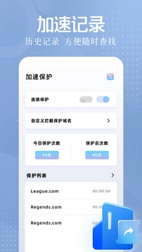 雷轰加速器游戏纯净最新版