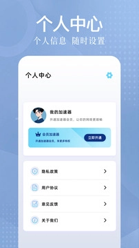 雷轰加速器游戏纯净最新版