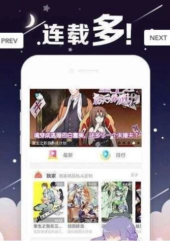 丫丫漫畫免費截圖1