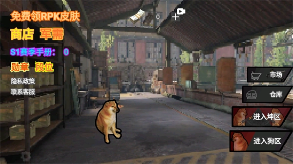 修勾突圍免廣告版截圖2