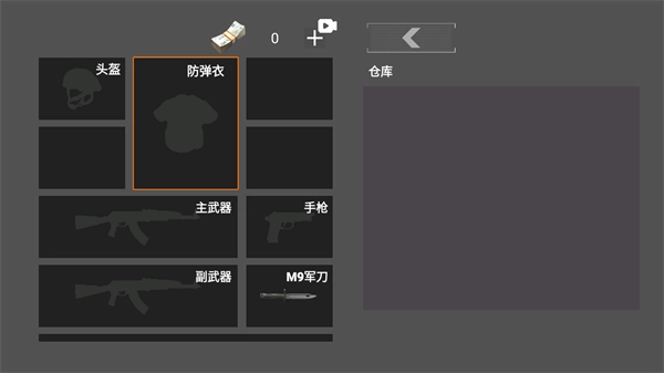 修勾突圍免廣告版截圖0