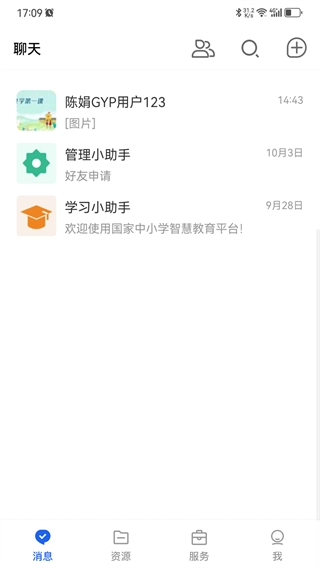 智慧教育图4