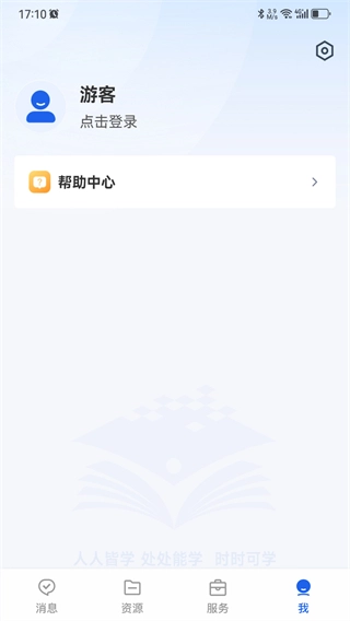 智慧教育图2