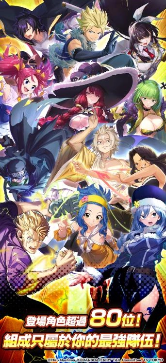 妖精的尾巴魔法师纪事