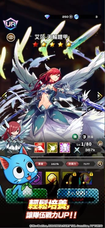 妖精的尾巴魔法师纪事