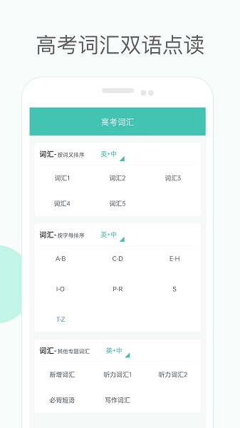 高中单词课堂(1)