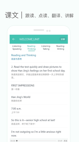 高中单词课堂(5)
