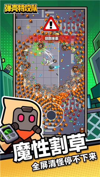 弹壳特攻队内购版(4)