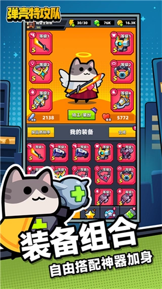 弹壳特攻队内购版(3)