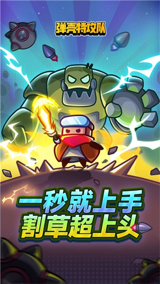 弹壳特攻队内购版(1)