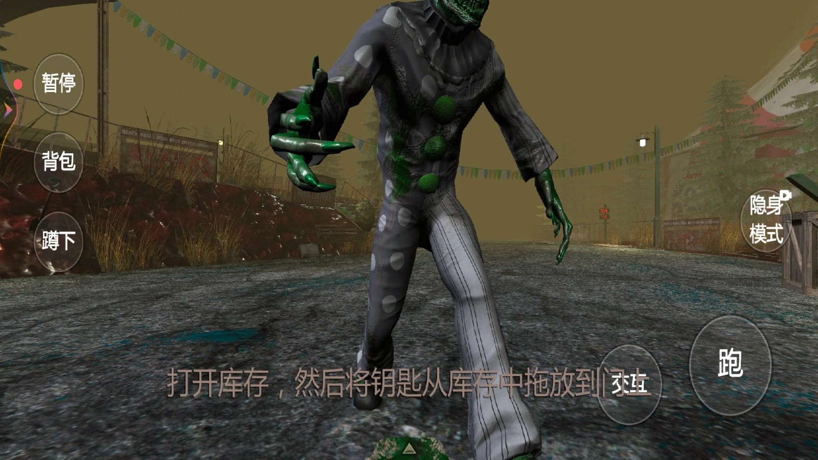 危险逃脱