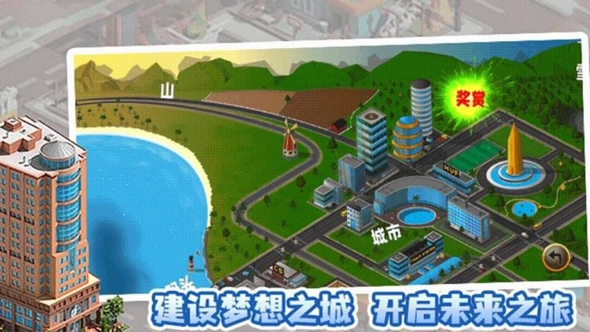 盖个高楼(2)