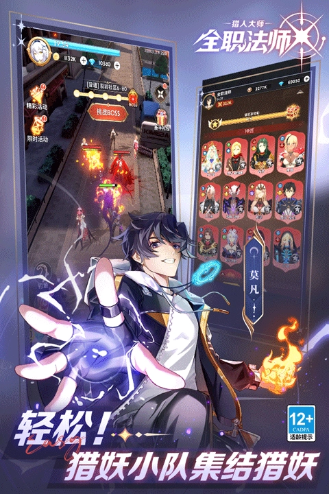 全职法师猎人大师截图3