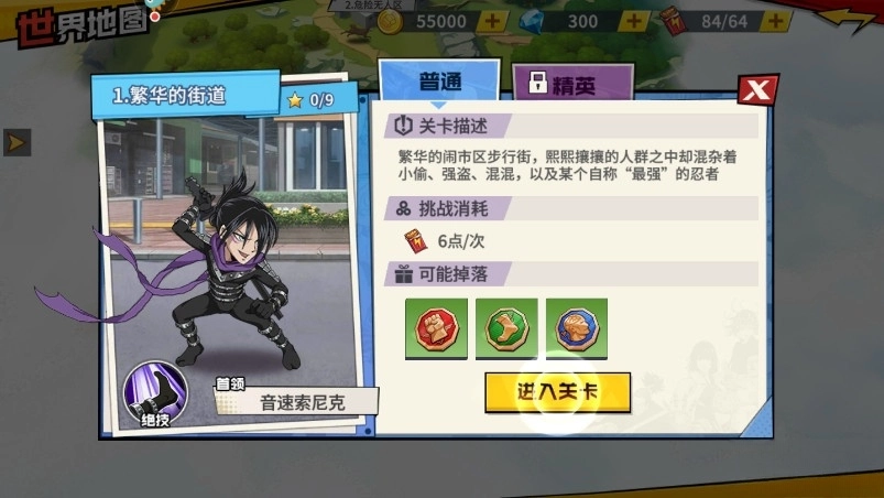 一拳超人最强之男最新版(4)