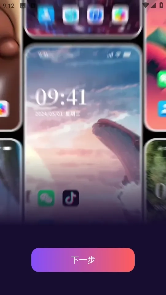 灵动壁纸(动态壁纸软件)  安卓版5