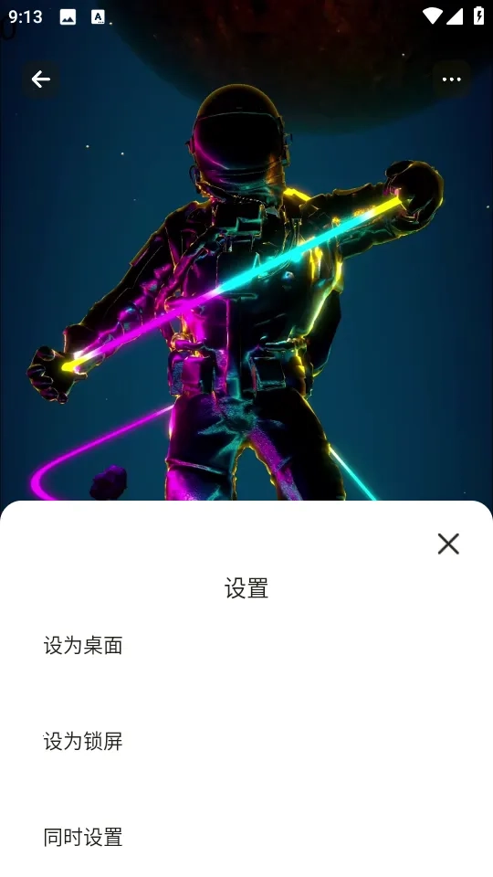 灵动壁纸(动态壁纸软件)  安卓版4