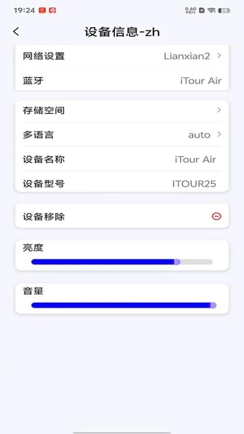 iTourAR(语言学习助手)  安卓版图3
