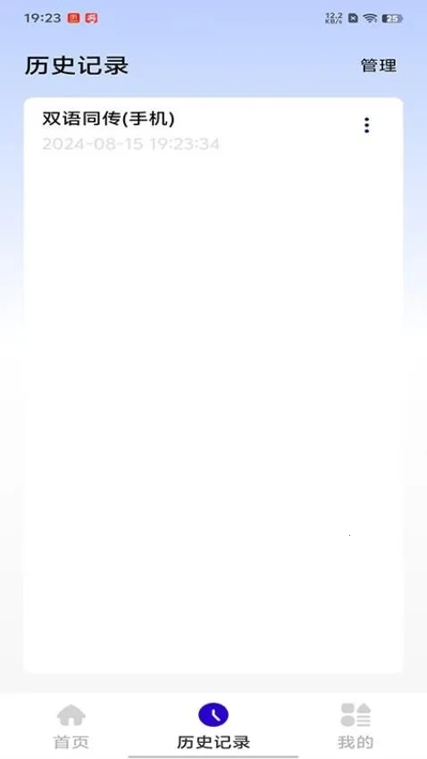 iTourAR(语言学习助手)  安卓版图2