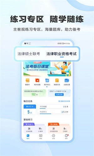 考试宝免费版