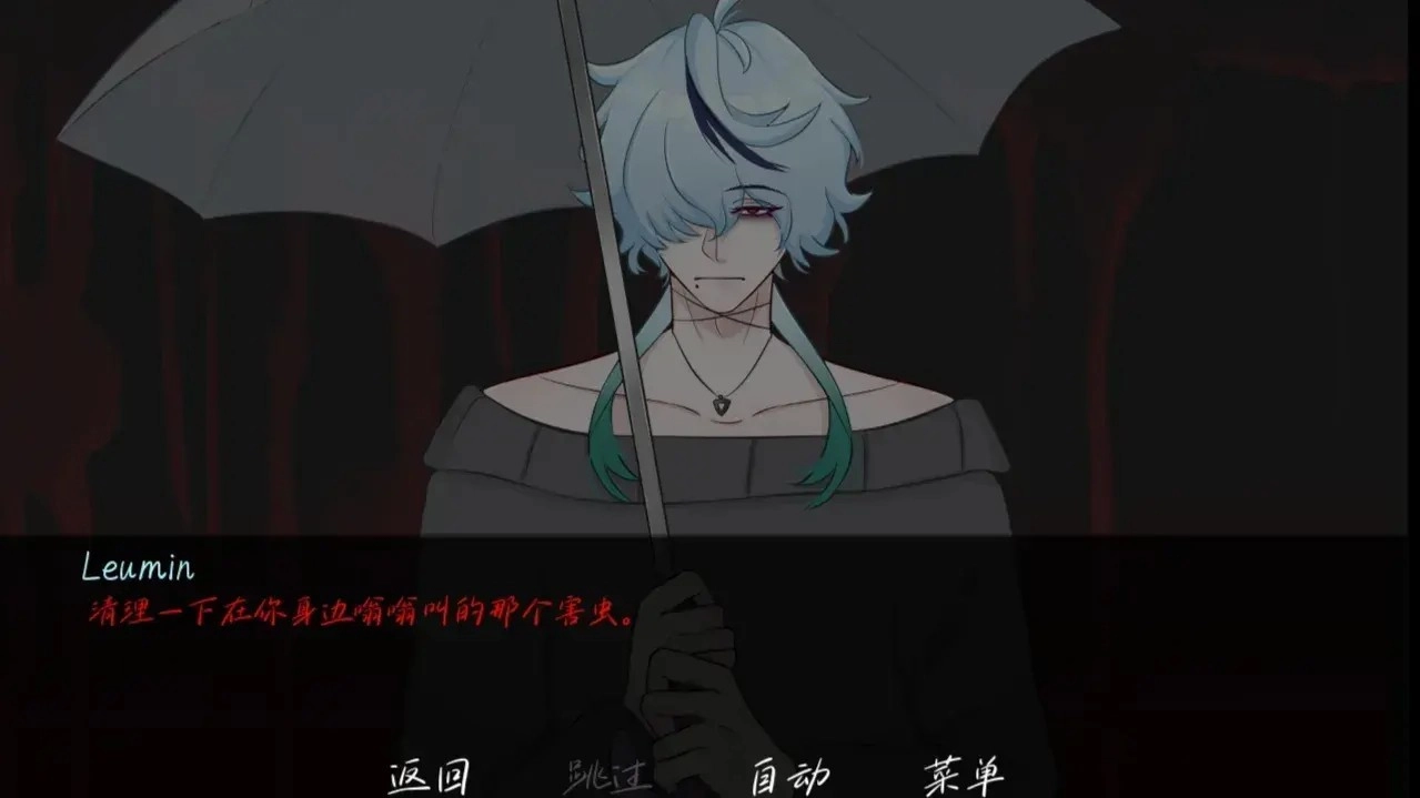 雨中的执念中文版