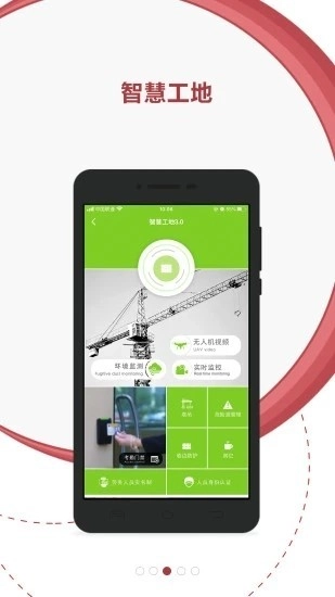 微瓴智能建造最新版图4