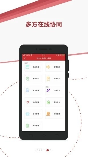 微瓴智能建造最新版图2
