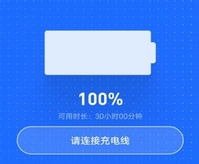 轻松充电管家免费版安卓下载
