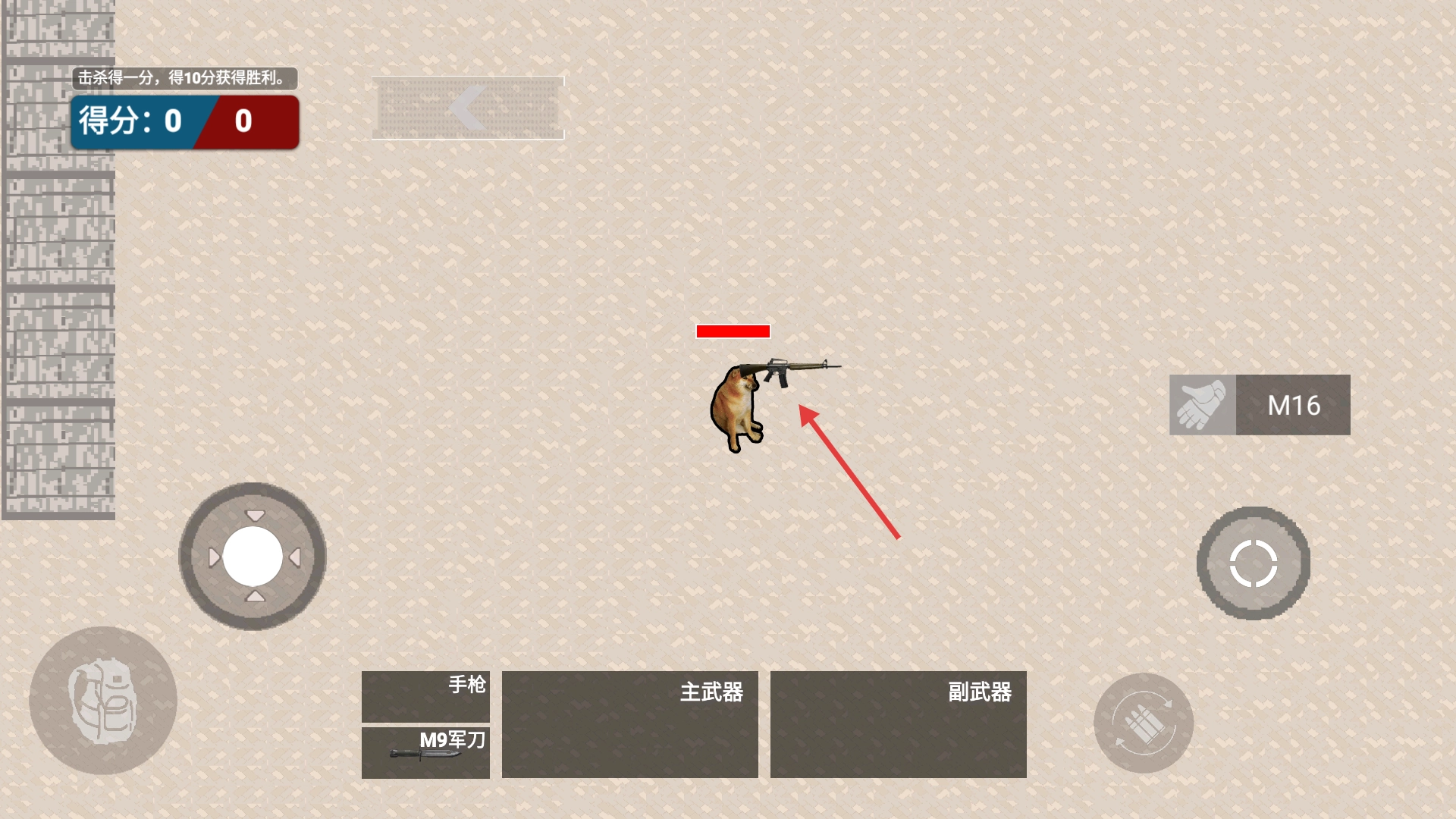 修勾突圍免廣告版免費(fèi)下載