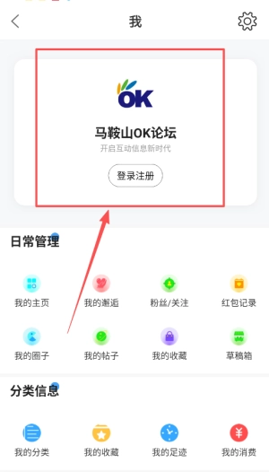 马鞍山OK论坛最新下载