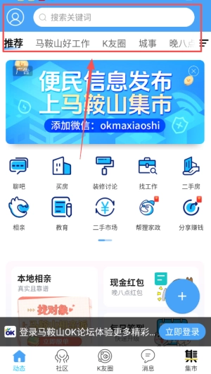 马鞍山OK论坛最新下载