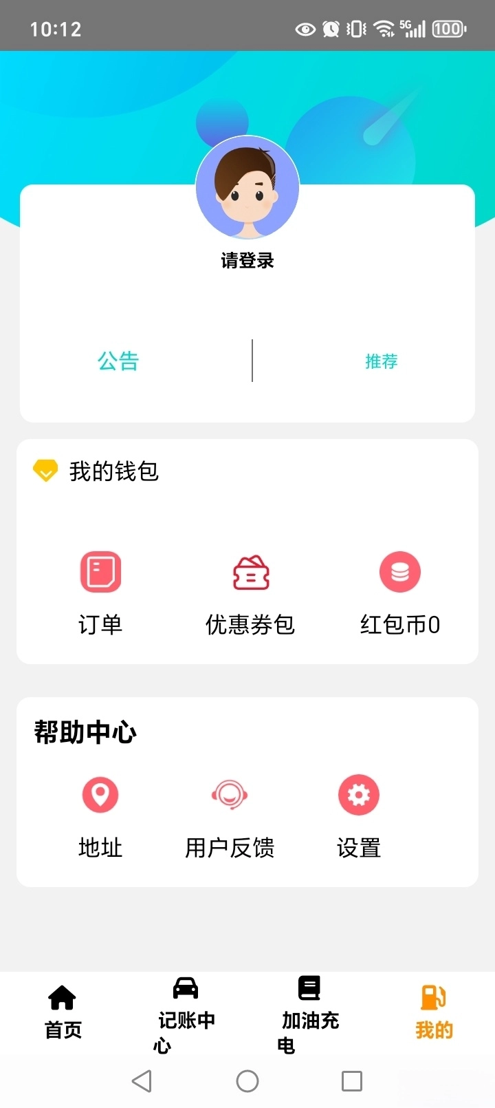 顺风车主