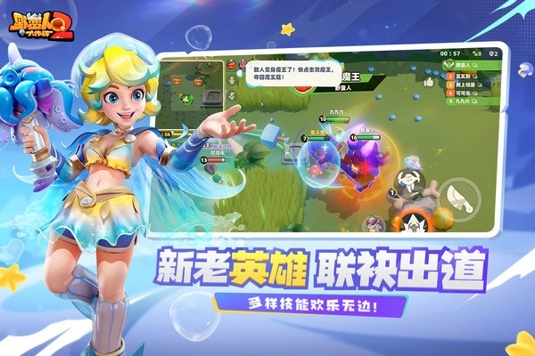 野蛮人大作战2无敌版
