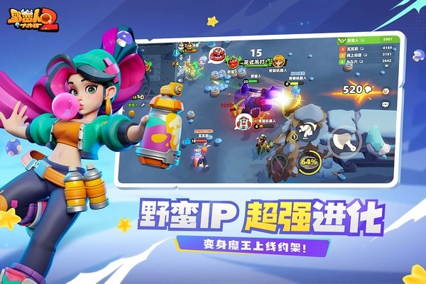 野蛮人大作战2无敌版