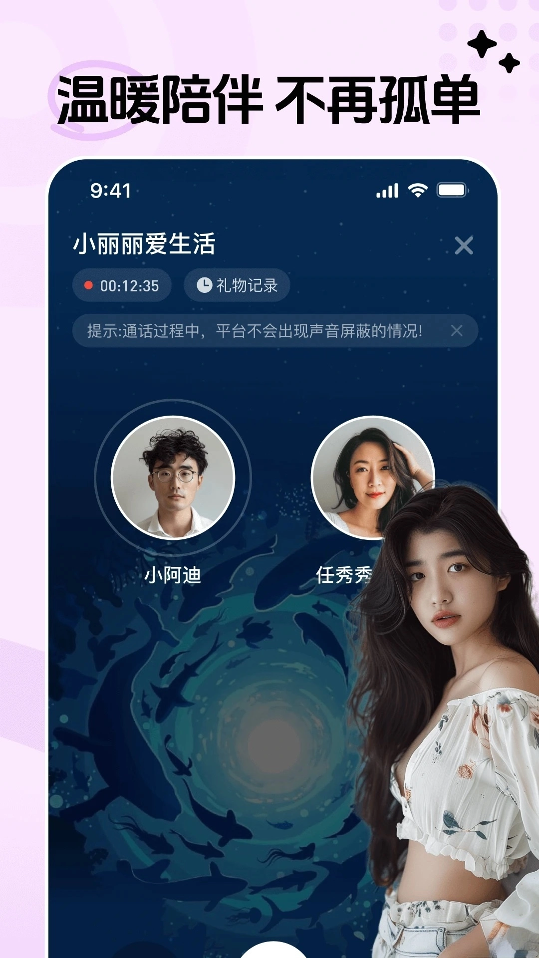 对缘同城软件