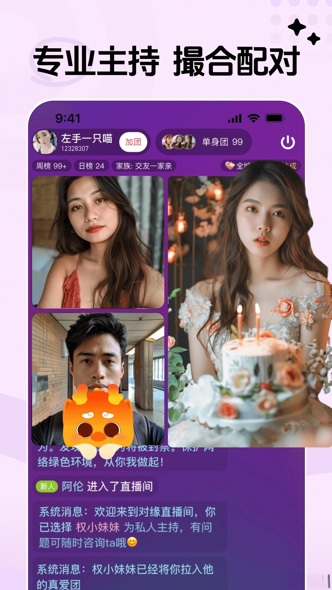 对缘同城软件