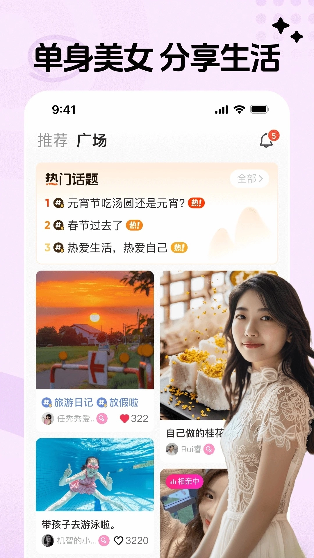 对缘同城软件