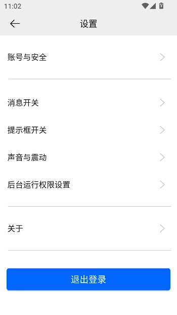 的讯  安卓版图4