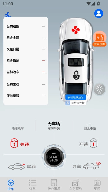 的讯  安卓版图1
