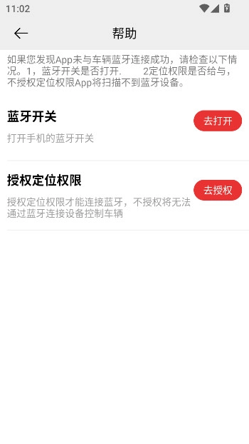 的讯  安卓版图5