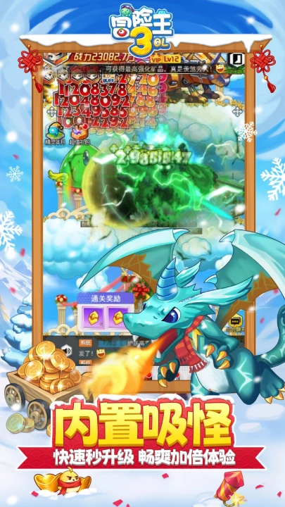 冒险王3ol游戏图2