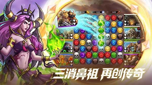 宝石战争游戏图1