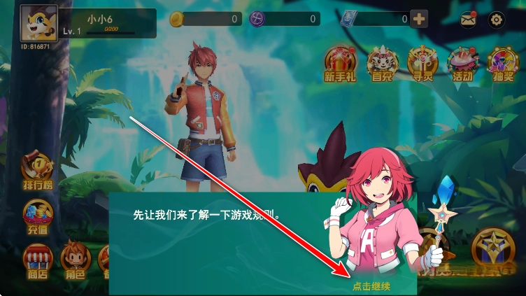 寻灵大冒险免费安装  手机版