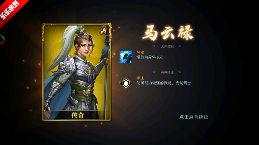 重写三国志  安卓版