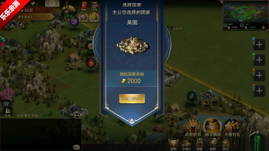 重写三国志  安卓版