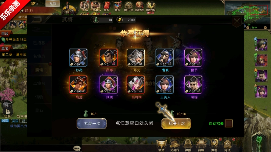 重写三国志  安卓版