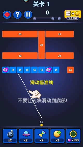 弹球达人游戏安卓版截图5